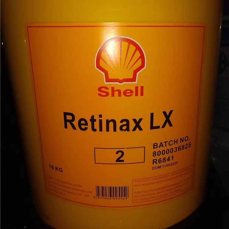 壳牌能得力 Shell Retinax LX2 LX3复合锂 车轮轴承润滑脂