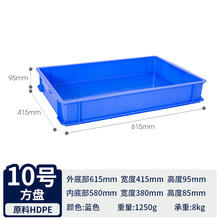 加厚塑料长方形方盘大浅盘车间物料盒胶盘五金工具周转箱收纳筐子