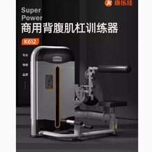 康乐佳K612腹肌坐姿腹部前屈训练器坐式背肌伸展训练器力量健身