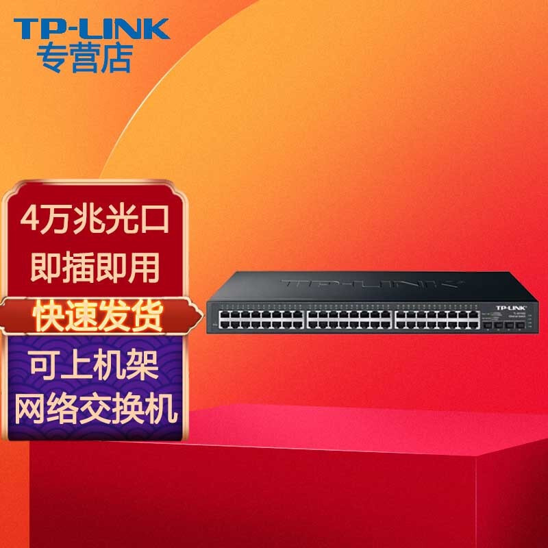 TP-LINK TL-SH1452 交换机网络分流器 集线器 分流器 即插即用 48