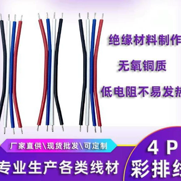 Кабель для репетиций 2468, соединительный кабель, аудио-кабель питания, жгут внутренней проводки для небольшого вентилятора, параллельный кабель 2468.