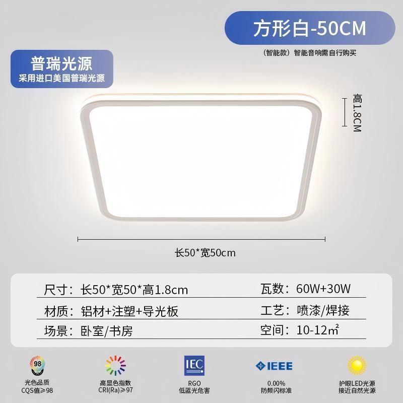 卧室灯全光谱护眼led吸顶灯主卧书房灯现代简约中山灯具护眼照明|undefined