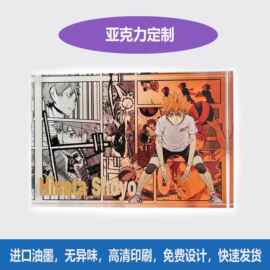 透明全新料亚克力立牌透卡动漫周边桌面摆件定制二次元水晶砖