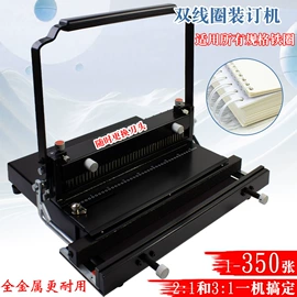 文具配件;商用装订机;打花机/打孔机