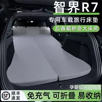 Подходит для моделей Zhijie R7 24–26 — автомобильный матрас для багажника, надувной туристический спальный матрас