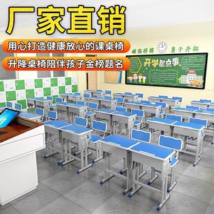 School Desk Writing Chair Learning Lifting Desk Primary and Secondary School Children's Study Training Course Tutoring Desk