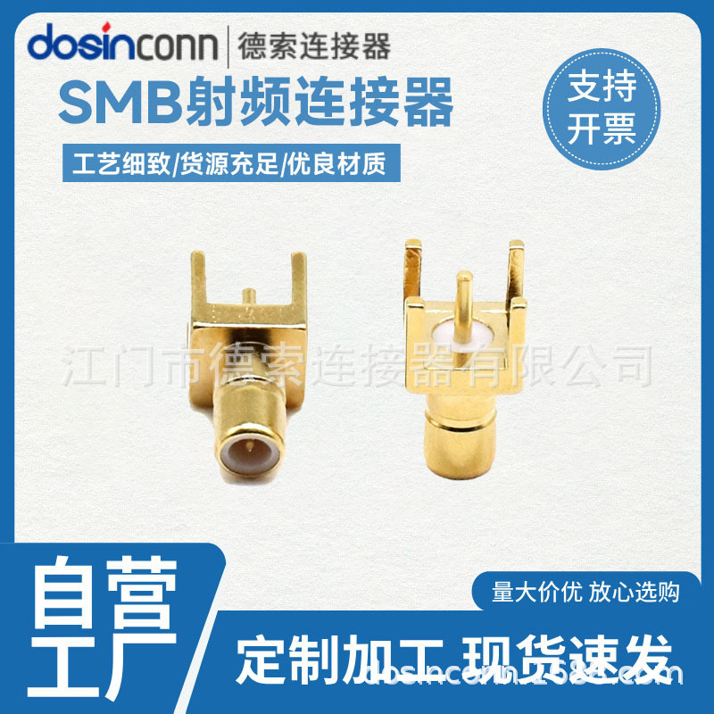 SMB-JE SMB-JEF RF connector SMB-JE SMB-JEF RF connector