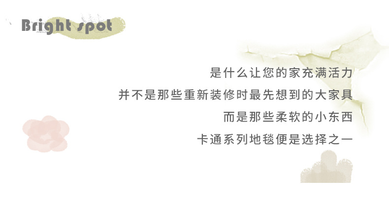 床边毯,儿童房地毯,仿羊绒地毯,卡通地毯