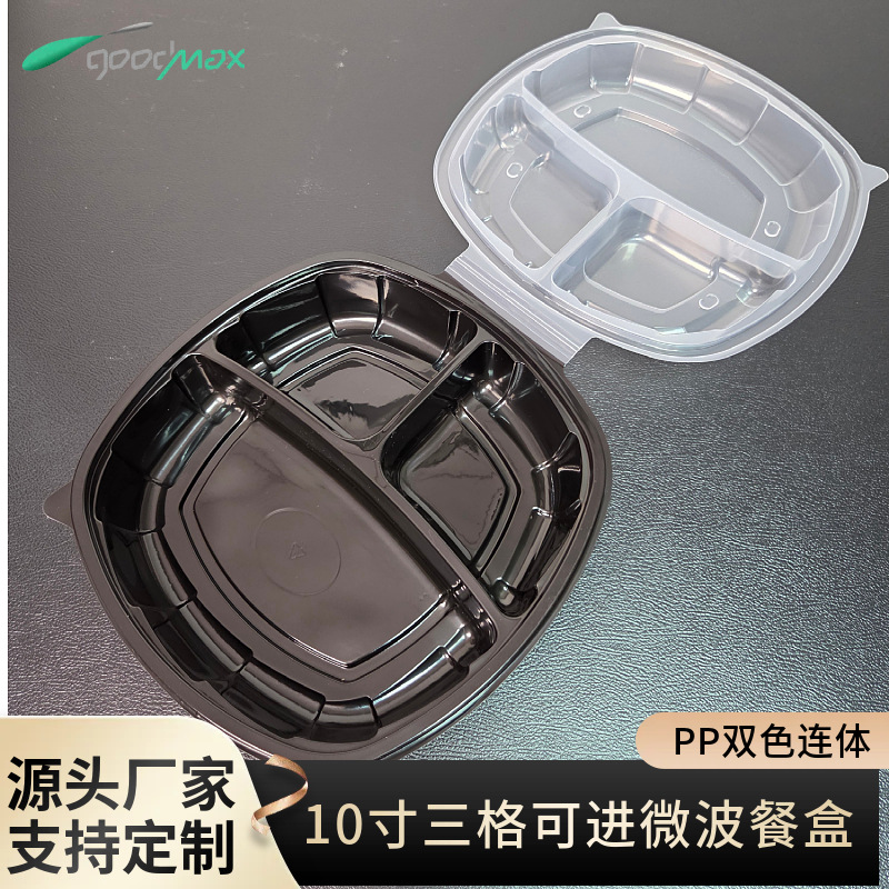 PP材质连体双拼色10寸三格多格外卖轻食打包盒大容量可微波商用