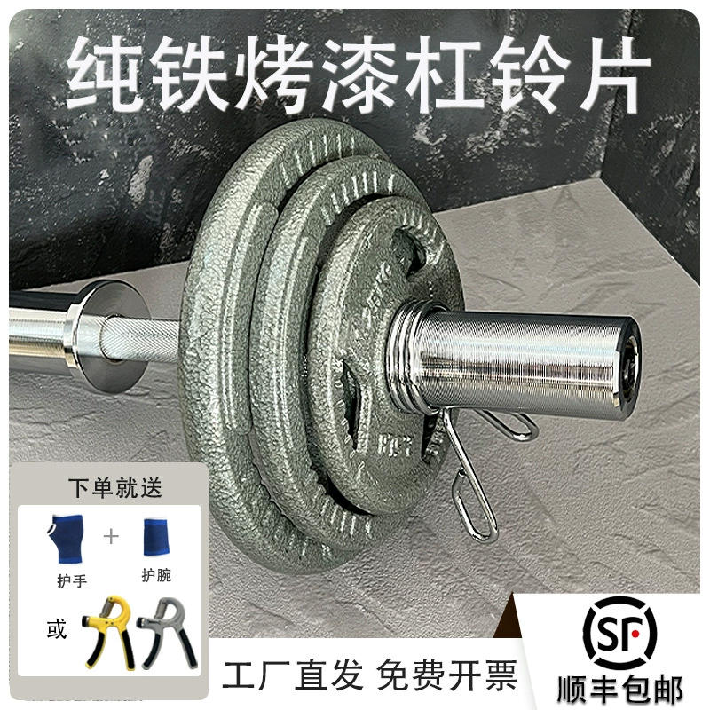 Домашний тренажерный зал большое отверстие 1,25-25 кг цельный кусок краски штангой кусок тяжелой атлетики противовес