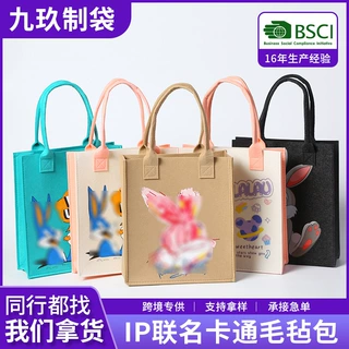 定制新款卡通毛毡包加厚大容量毛毡托特包购物便携毛毡手提袋批发