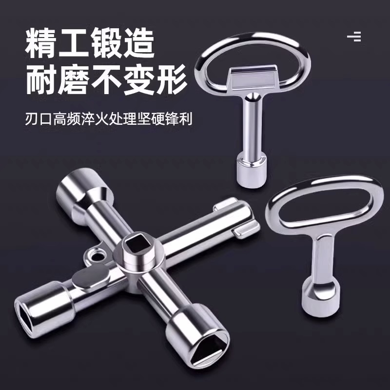 水阀钥匙自来水阀门通用型水管水闸阀减压阀门多功能扳手E18