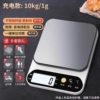 Hot-selling high-end stainless steel [upgraded fast charging] 10kg + 1g... [free gift]