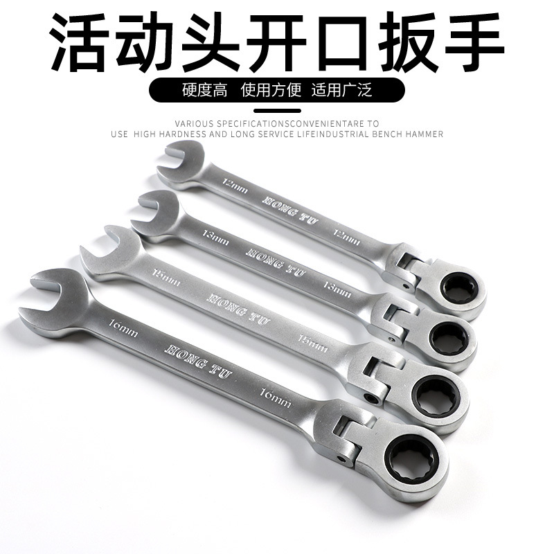 活动头棘轮扳手套装梅花开口两用快速扳手工具汽修扳手板手24包邮