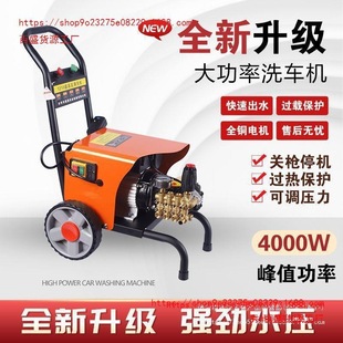 Shanghai Black Cat Da Gong High-Pressure Car Washing Machine Household Electric 220V Car Wash Shop Cleaning Machine Industrial Farm