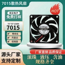 7015ֱ��70*70*15cm7025����5V12V24V�����Ƶ��ɢ��7CM