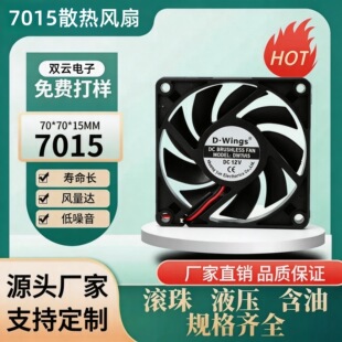 7015ֱ��70*70*15cm7025�o��5V12V24V�C��׃�l��ɢ��7CM