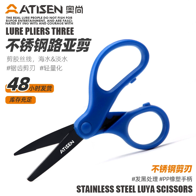 ATISEN уличные рыболовные ножницы для лески многофункциональные рыболовные ножницы аксессуары для морской рыбалки принадлежности ножницы для насекомых инструменты для резки лески