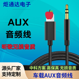 AUX܇�d���l��lightning�D3.5mm�m���O���֙C�D��������