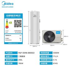美的空气能热水器大容量200升节能省电手机控制水电分离二代热泵