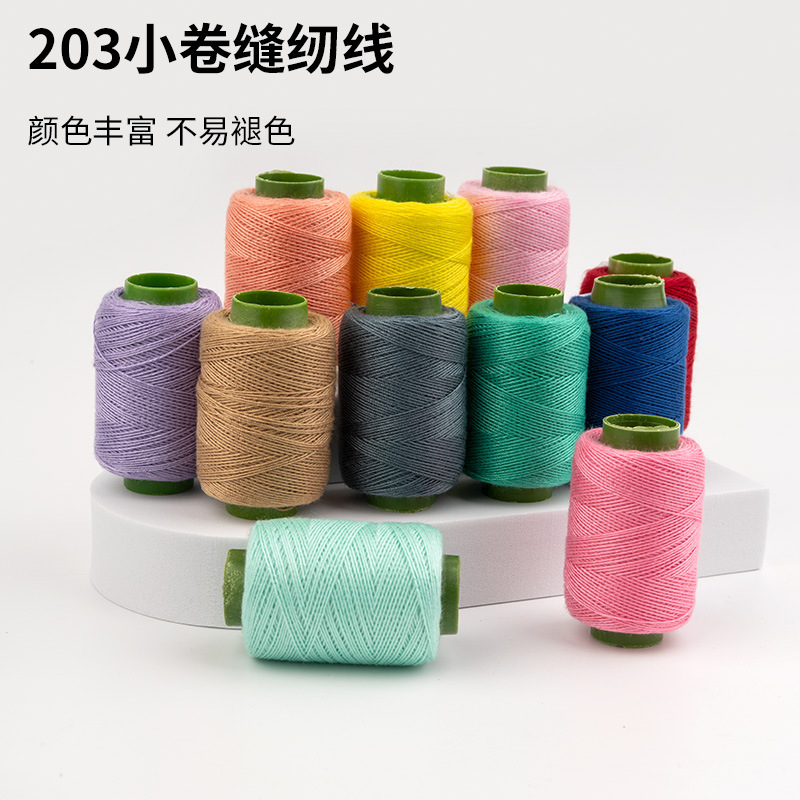 203 Sewing Thread Household Hand Sewing Thread Small Roll Sewing Machine Thread Colorfulful Small Thread Ball Sewing Clothes Hand Sewing Thread