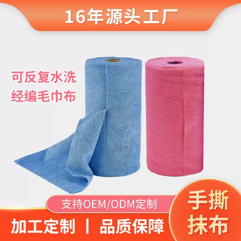 跨境批发家用厨房毛巾卷清洁洗碗洗非一次性手撕抹布擦车毛巾