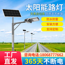 太阳能路灯工程专用户外灯100W6米新农村led超亮乡村大功率高杆灯