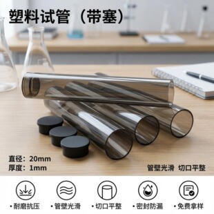 ֱ��20mm���ϰ��b��PC͸�����w�п�ƽ������Ʒ�A�ܹ��S���M�Ø�