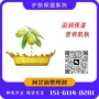 功能测试后整理内衣整理剂