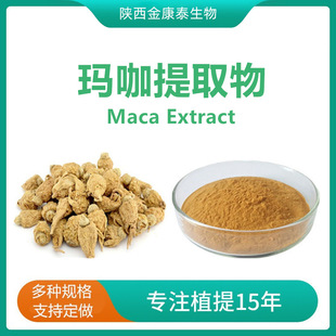 ������ȡ�� ���������۬�������Maca Extract�����|�ڬ���1�K