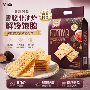 Mixx����¶�����K�������ζ�������e����k�����Bθ��ʳ�Y��