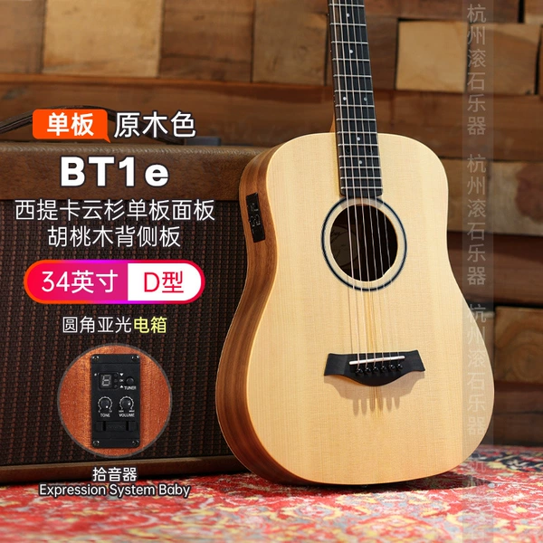[29_BT1E 云杉面板电箱]