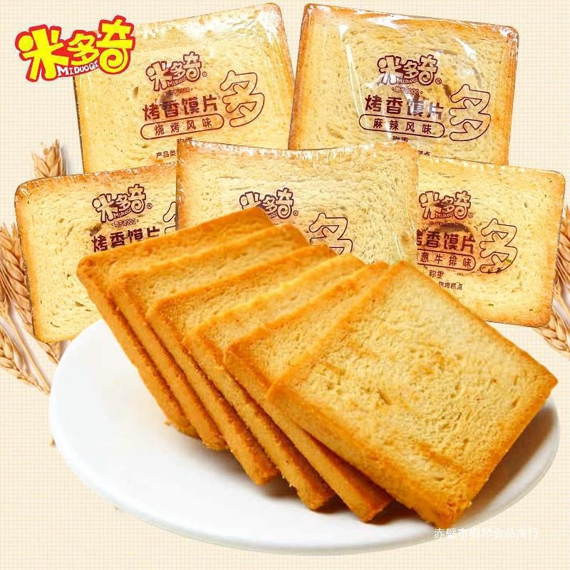 Whole Box of Baked Breakfast Multi-Flavor Snacks, Coarse Grain Biscuits, Zero-Bun Slices, Food Wholesale, Miduoqi Steamed Bun Slices in Bulk