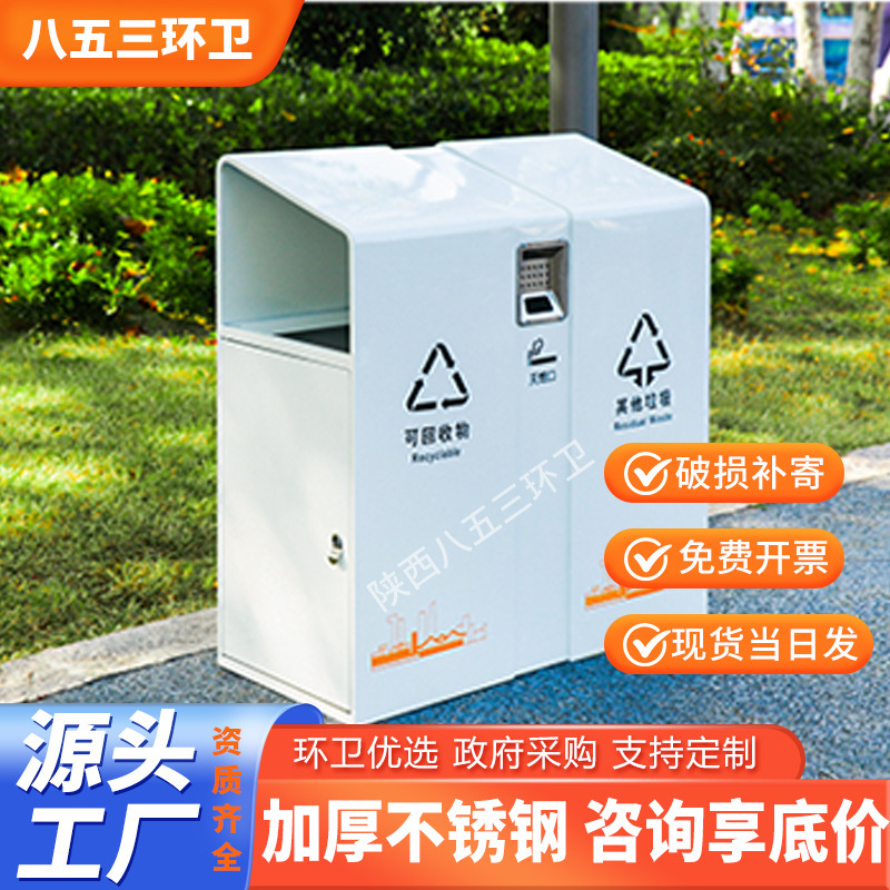 Outdoor Stainless Steel Trash Can for Parks and Residential Areas, Garbage Bin for Commercial Use, Municipal Waste Sorting Bin