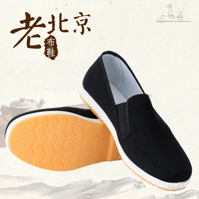 Old Beijing Cloth Shoes for Men, Spring and Autumn Casual Work Shoes, Breathable, Non-Slip, Wear-Resistant Black Cloth Shoes, Labor Protection Shoes, Single Shoes Wholesale