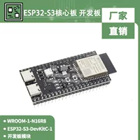 Основная плата ESP32 S3 Встроенная плата разработки модуля WROOM-1-N16R8 ESP32-S3-DevKitC-1