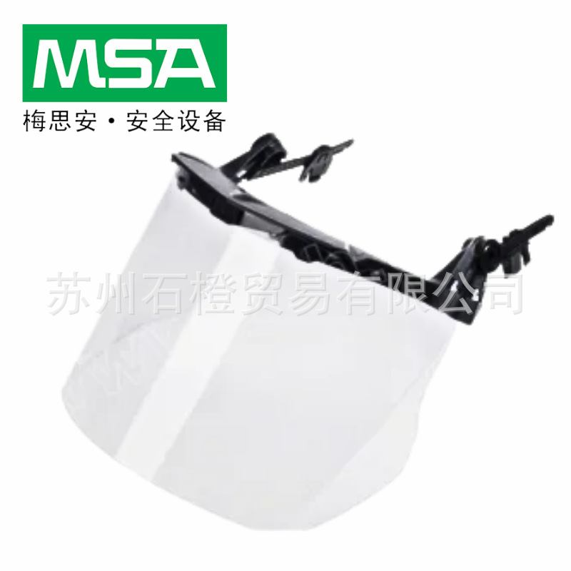 MSA 梅思安10251202/10249709 V-Gard头盔式防飞溅面罩框架面屏组