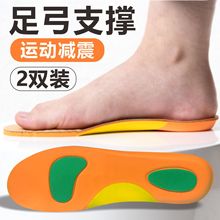 足弓支撑矫正运动减震鞋垫高弹真牛皮矫正鞋垫扁平足矫正鞋垫礼盒