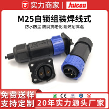 ���ҹ�Ӧ 3оM25������ˮ��ͷ 30A50����ˮ��ͷ ��5Gͨ�Ż�΢��Դ