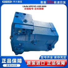�ֵ� Linde HPR105-02R 0000 Һѹ�� ���
