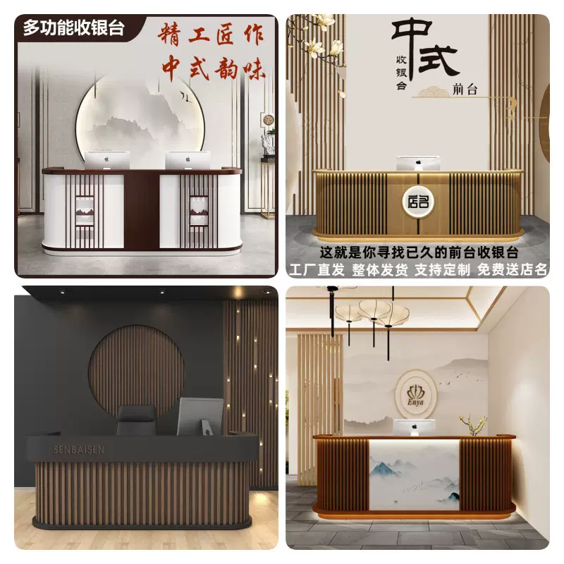 新中式收银台茶楼店美容院养生馆吧台采耳店足浴店前台接待台柜台