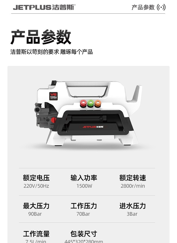 Jepus V6 High-Pressure Car Washing Machine, Household Cleaning Machine, Brushless Silent Car Washing Pump, Water Gun, Household Electric Car Washing Machine