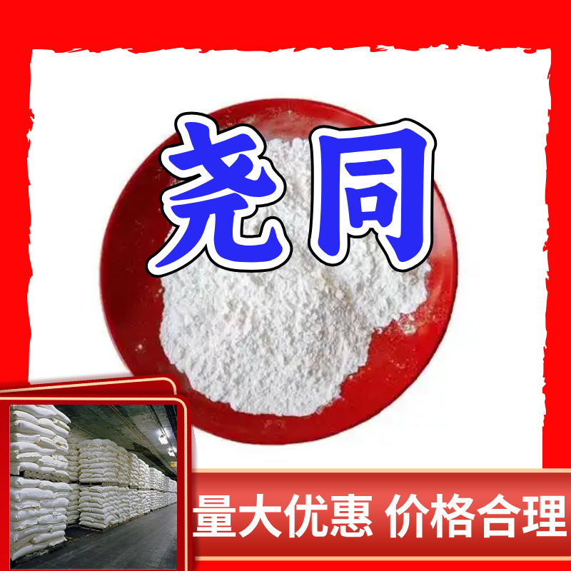 1-(5-溴-2-氟苯基)乙酮 5-溴-2-氟苯乙酮 工厂直供工业级浙江山东