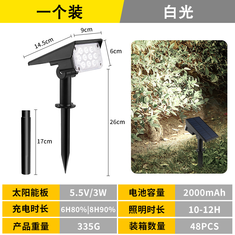 跨境太阳能草坪灯 户外景观LED射灯花园别墅庭院地插式草地照树灯|undefined