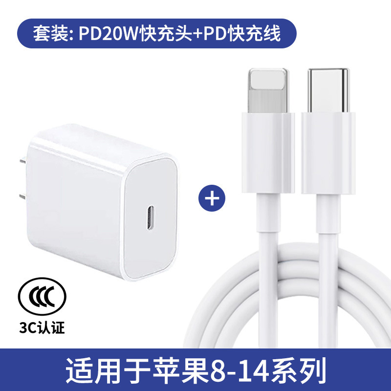 Cabeza de carga rápida PD30W para Apple iPhone16/15/14ProMax phablet 20W cargador