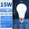15W 27 screws, super bright ball bubble (no packaging)
