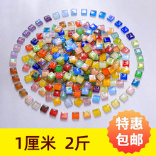 10公斤彩色水晶玻璃马赛克手工diy儿童创意品艺术美术区绘画材料