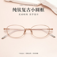 百世芬M880S高度数小框镜架超轻纯钛眼镜架近视眼镜女椭圆淑女框