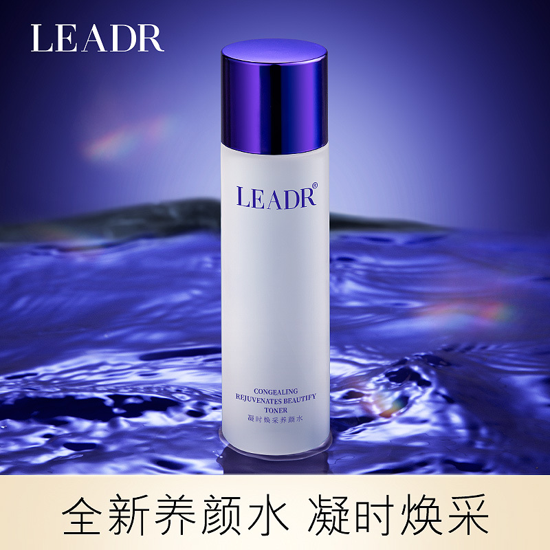 LEADR女神之美凝时焕采养颜水二裂酵母补水保湿精华水爽肤水湿敷