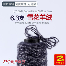 ��¡ 6.3֧ѩ����q�޾�����ë�� 30%��50%��]18%��]2%���]